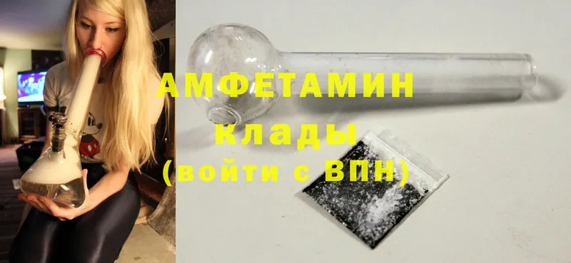 Amphetamine VHQ  магазин продажи наркотиков  мориарти формула  Яровое  ОМГ ОМГ онион 