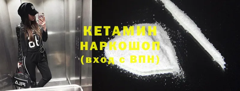 Кетамин ketamine  наркошоп  блэк спрут ONION  Яровое 