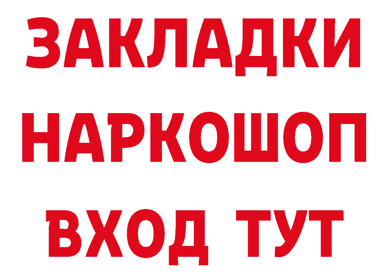 Кетамин VHQ как войти сайты даркнета mega Яровое